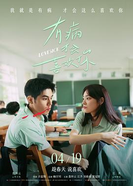 星际信使科幻电影在线观看